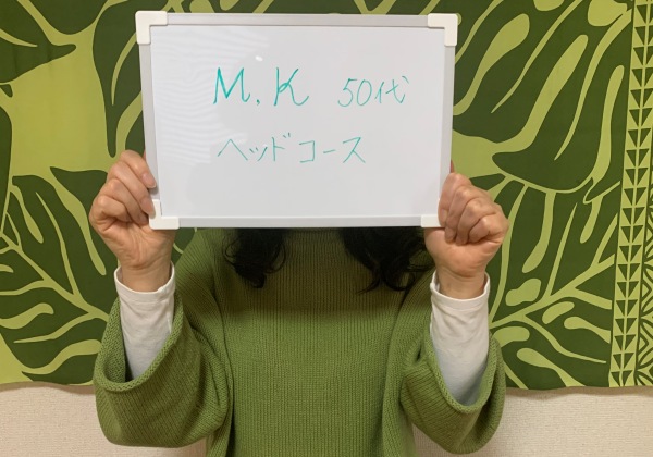 M・K様　50代